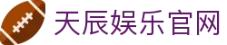 天辰娱乐官网 - (中国)西藏省天辰娱乐官网咨询集团有限公司欢迎您